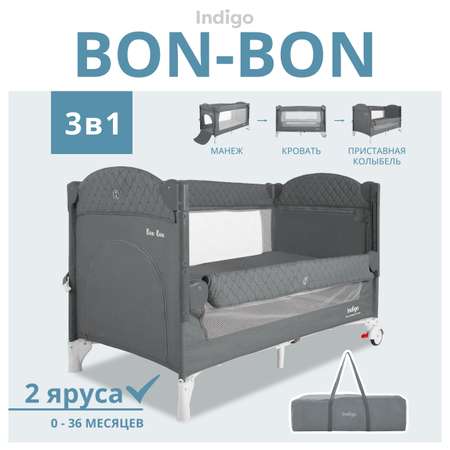 Манеж кровать детский Indigo Bon-Bon лен приставной 2 уровня серый