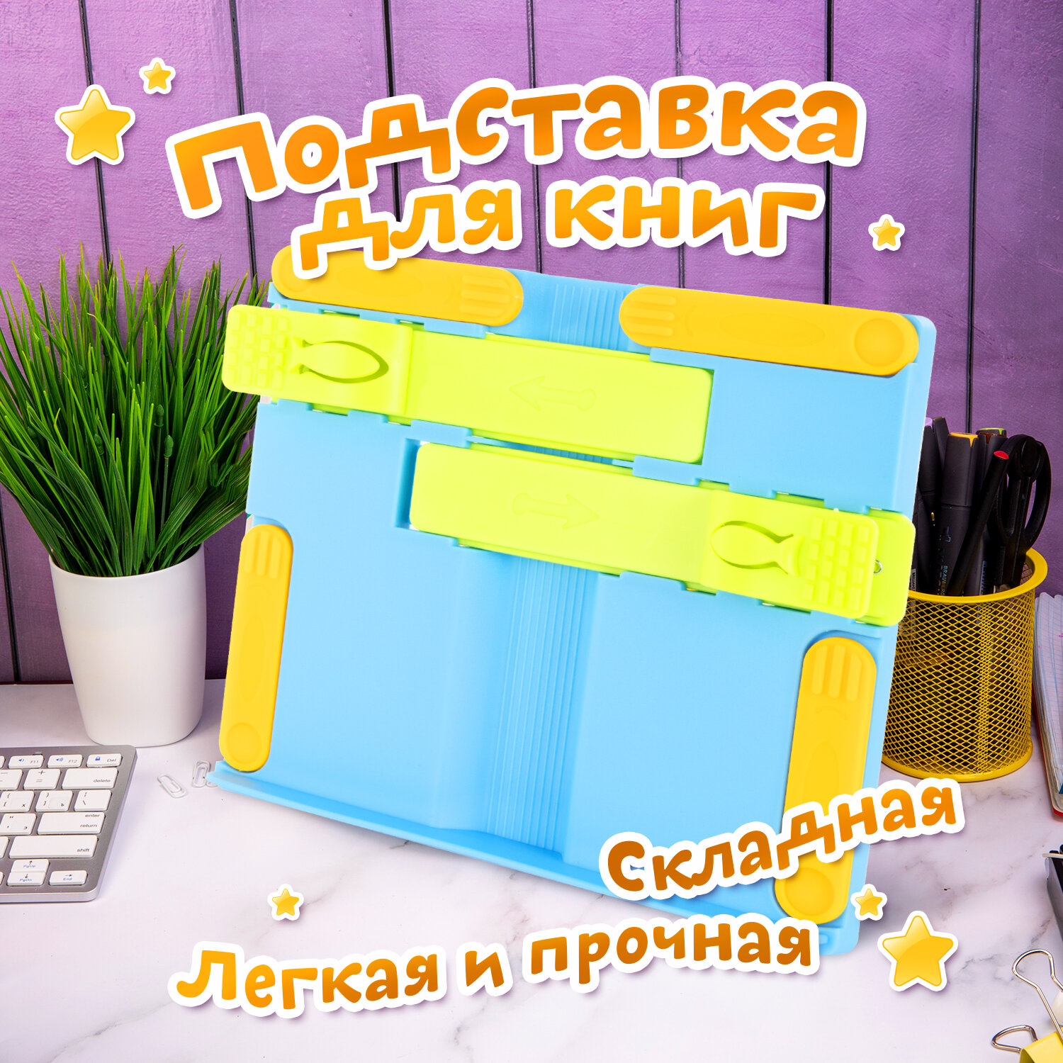 Подставка для книг Юнландия - фото 3