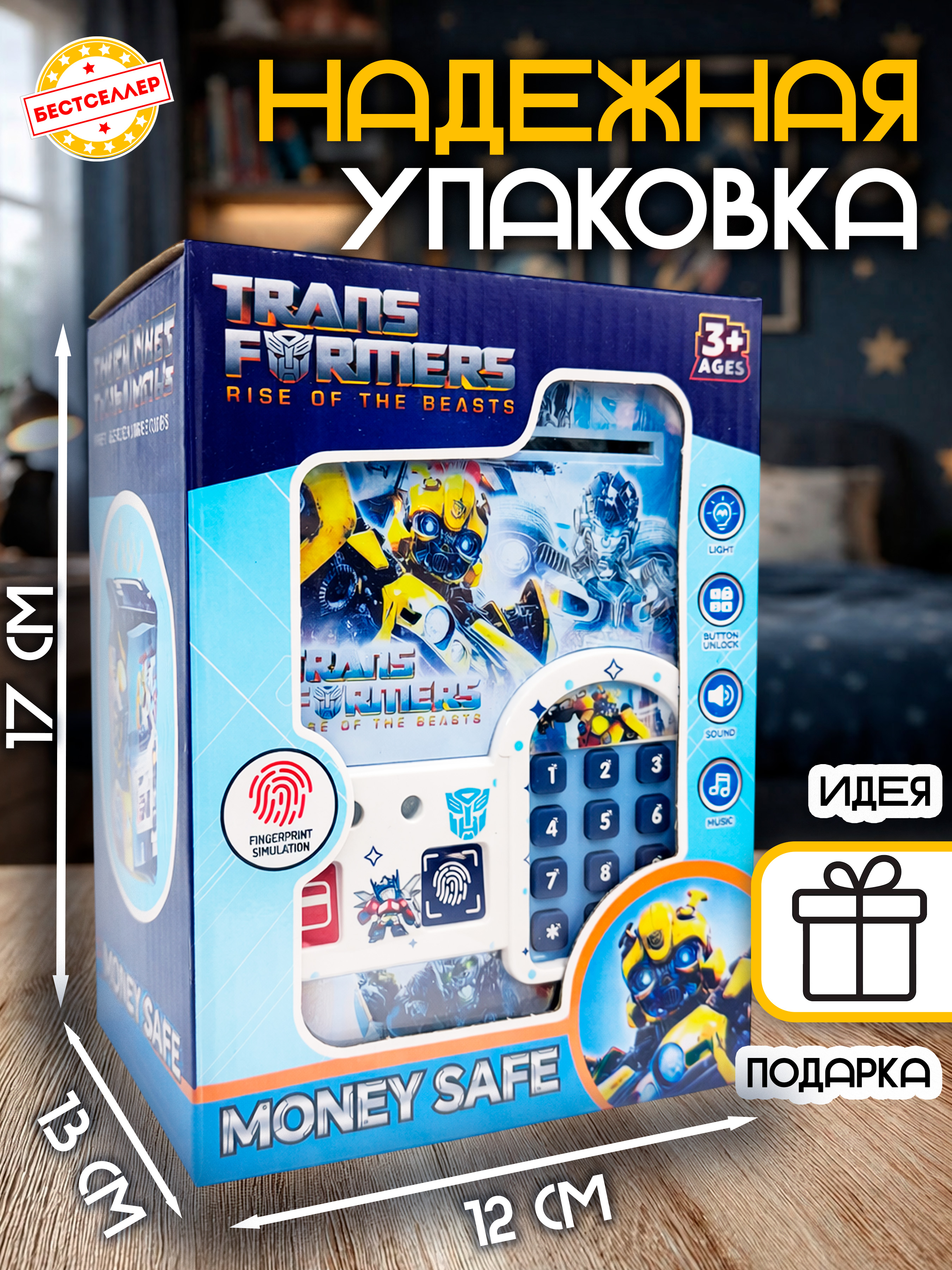 Игровой набор Бестселлер Сейф Трансформеры - фото 6