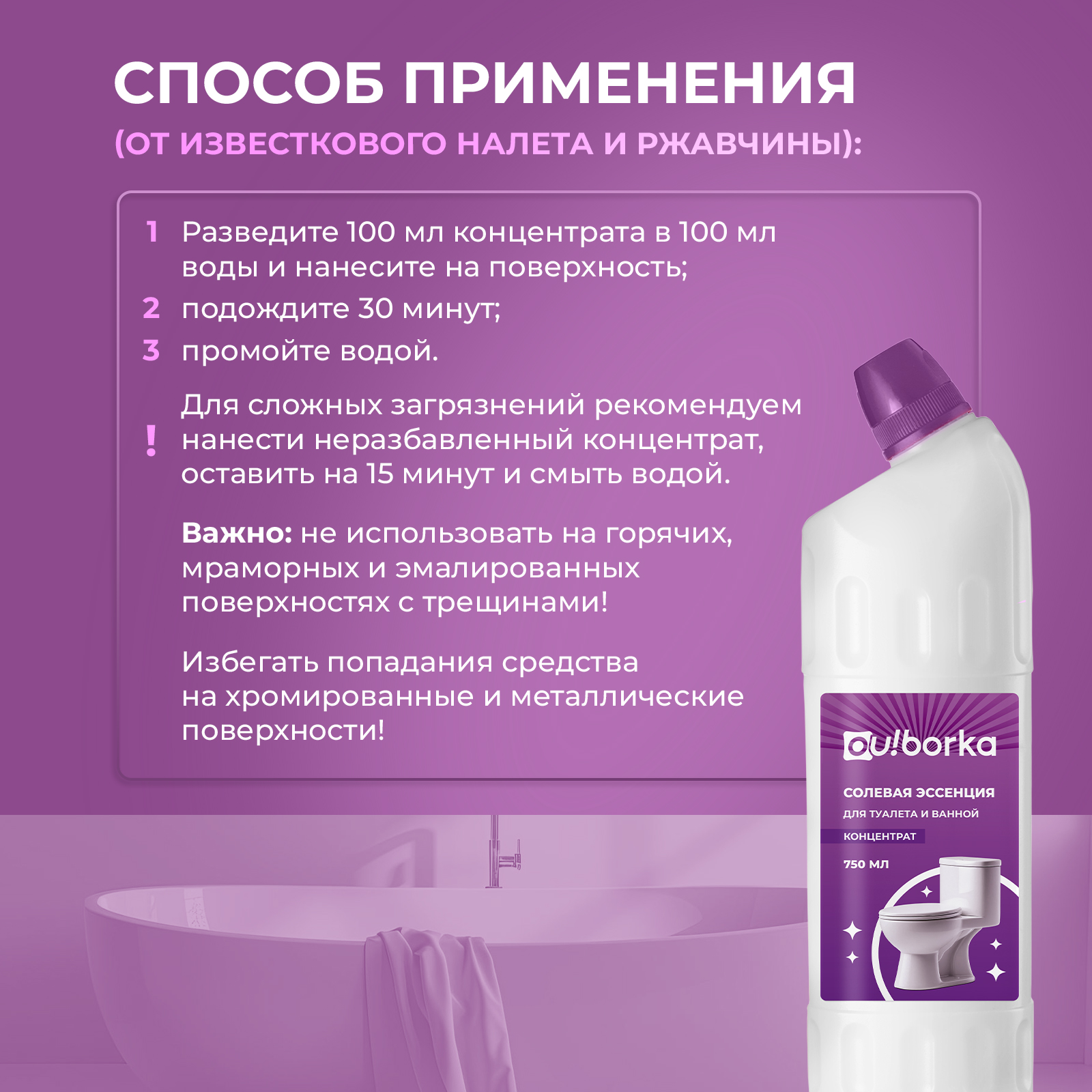 Чистящее средство Ou!borka 750 мл от налета - фото 8