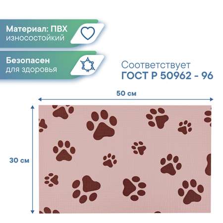Коврик под миску VILINA Для собак и кошек 50х30 см.