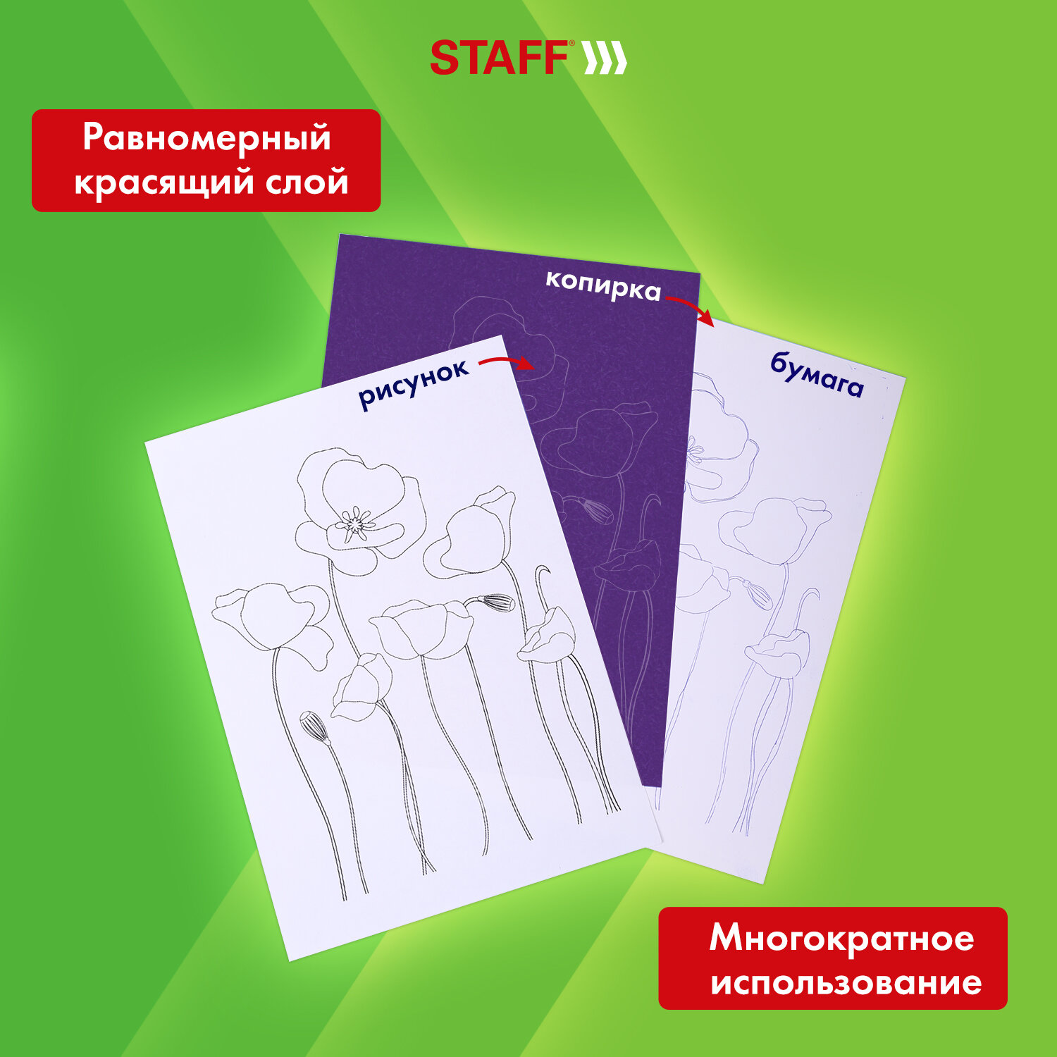 Бумага офисная Staff 100 лист. - фото 2