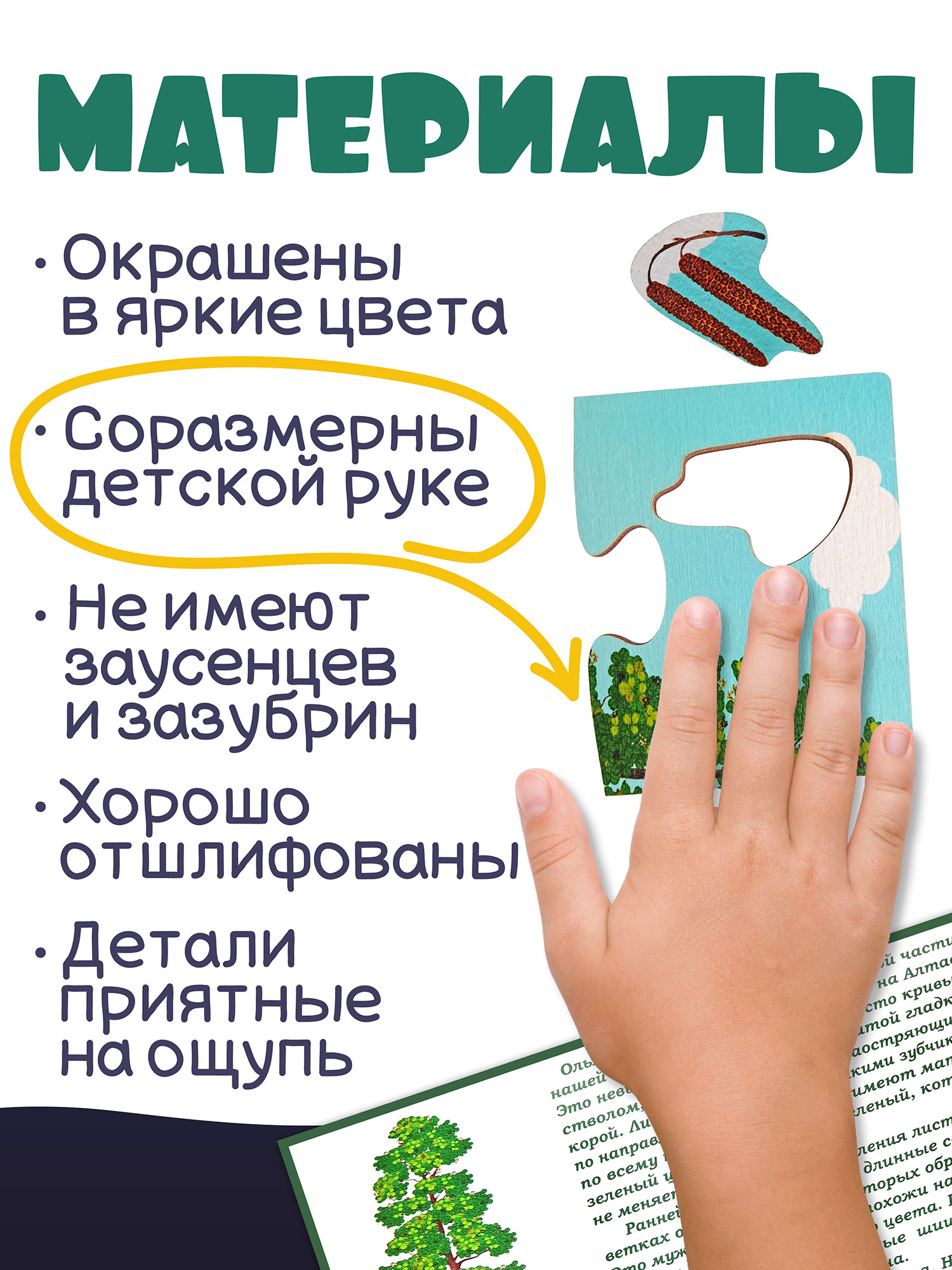 Настольная игра Нескучные игры Пазл деревянный - фото 6