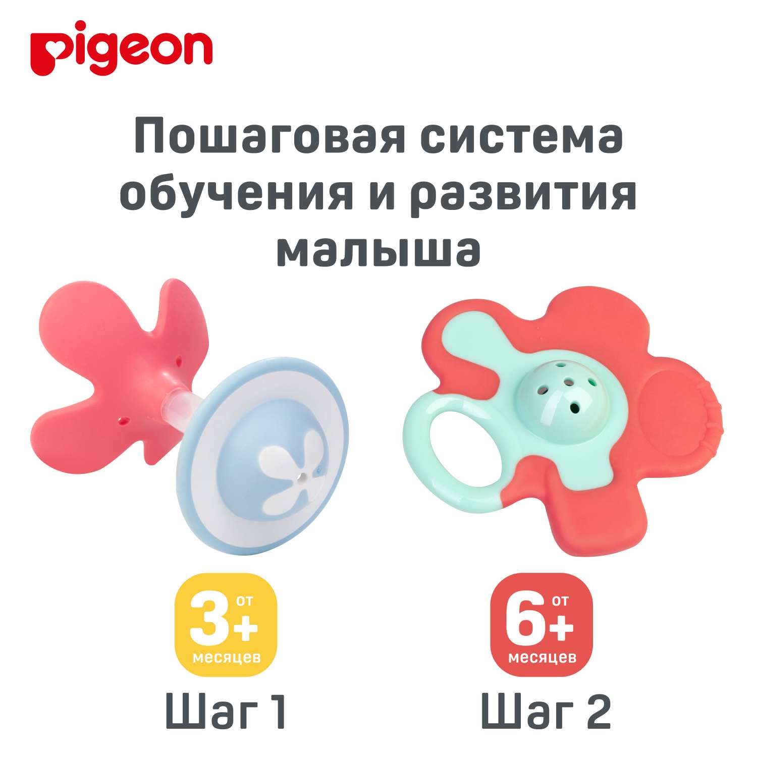 Прорезыватель Pigeon - фото 12