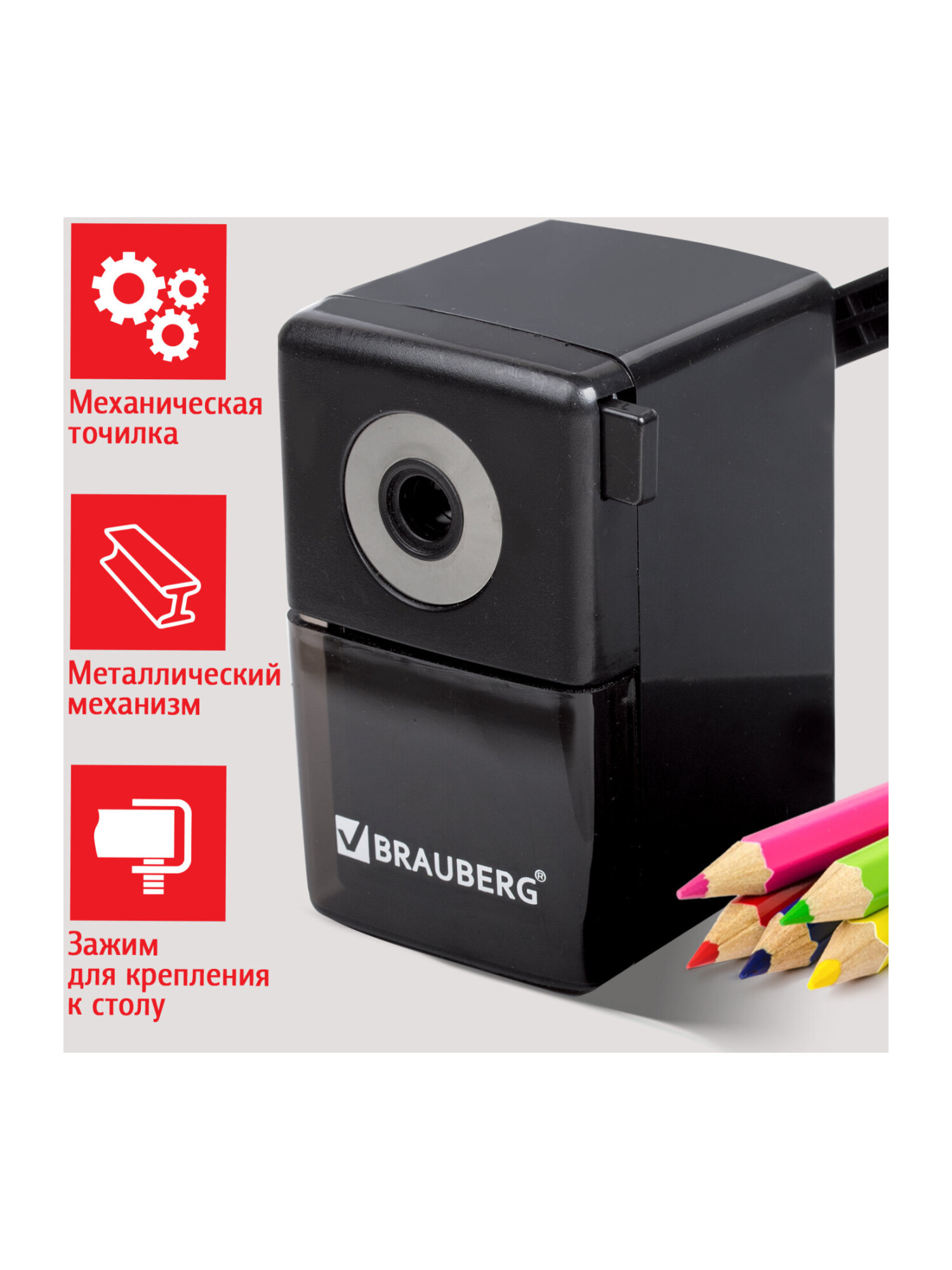 Точилка Brauberg механическая с контейнером - фото 10