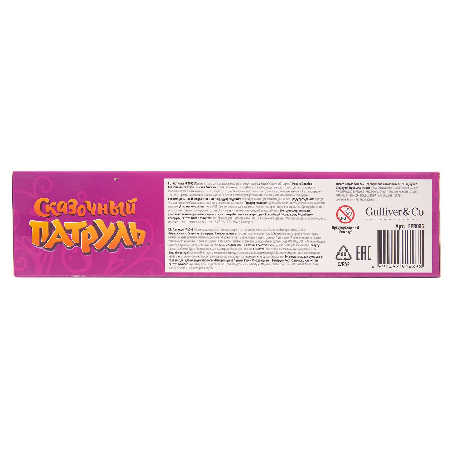 Кукла мини Сказочный патруль FPR005 - фото 5