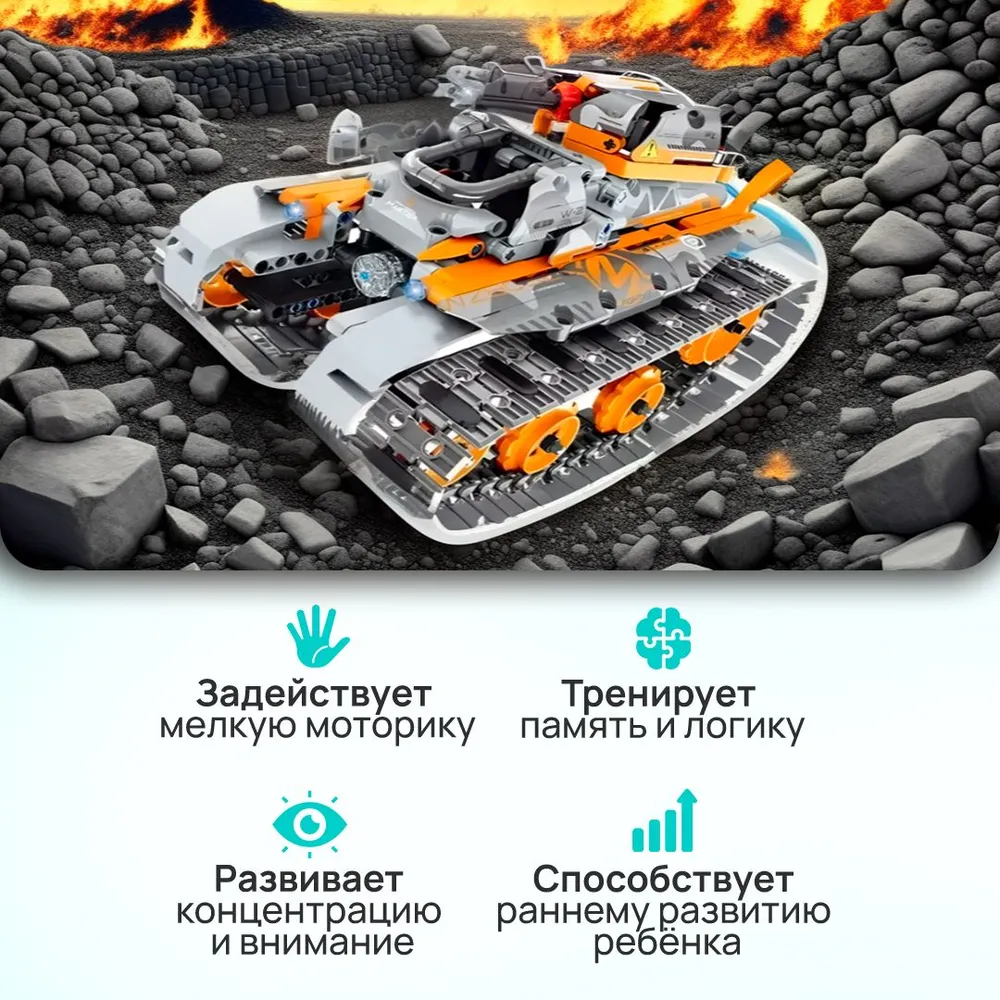 Конструктор Im.Master 552 дет. - фото 3
