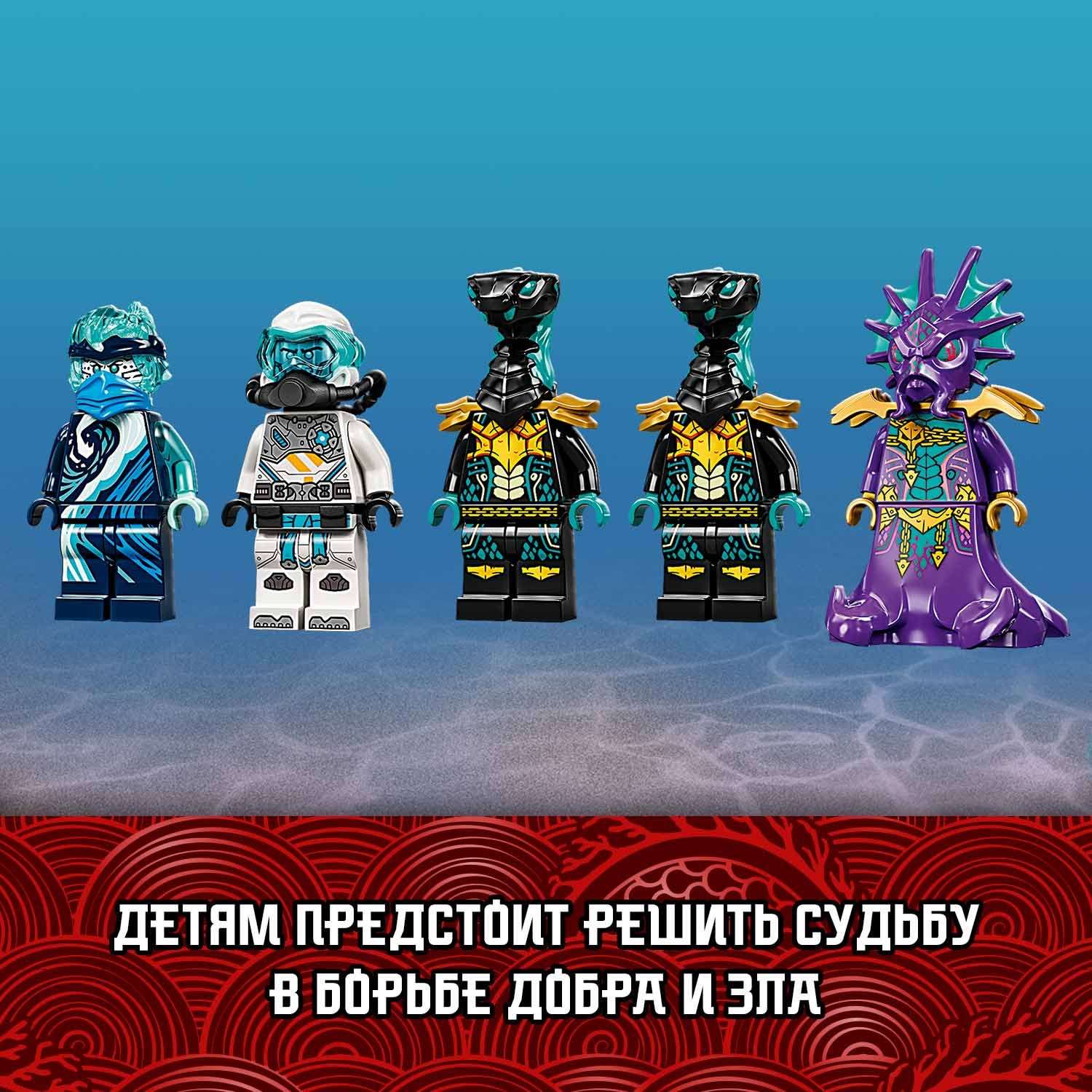 Конструктор LEGO NINJAGO Водный дракон блочный - фото 7
