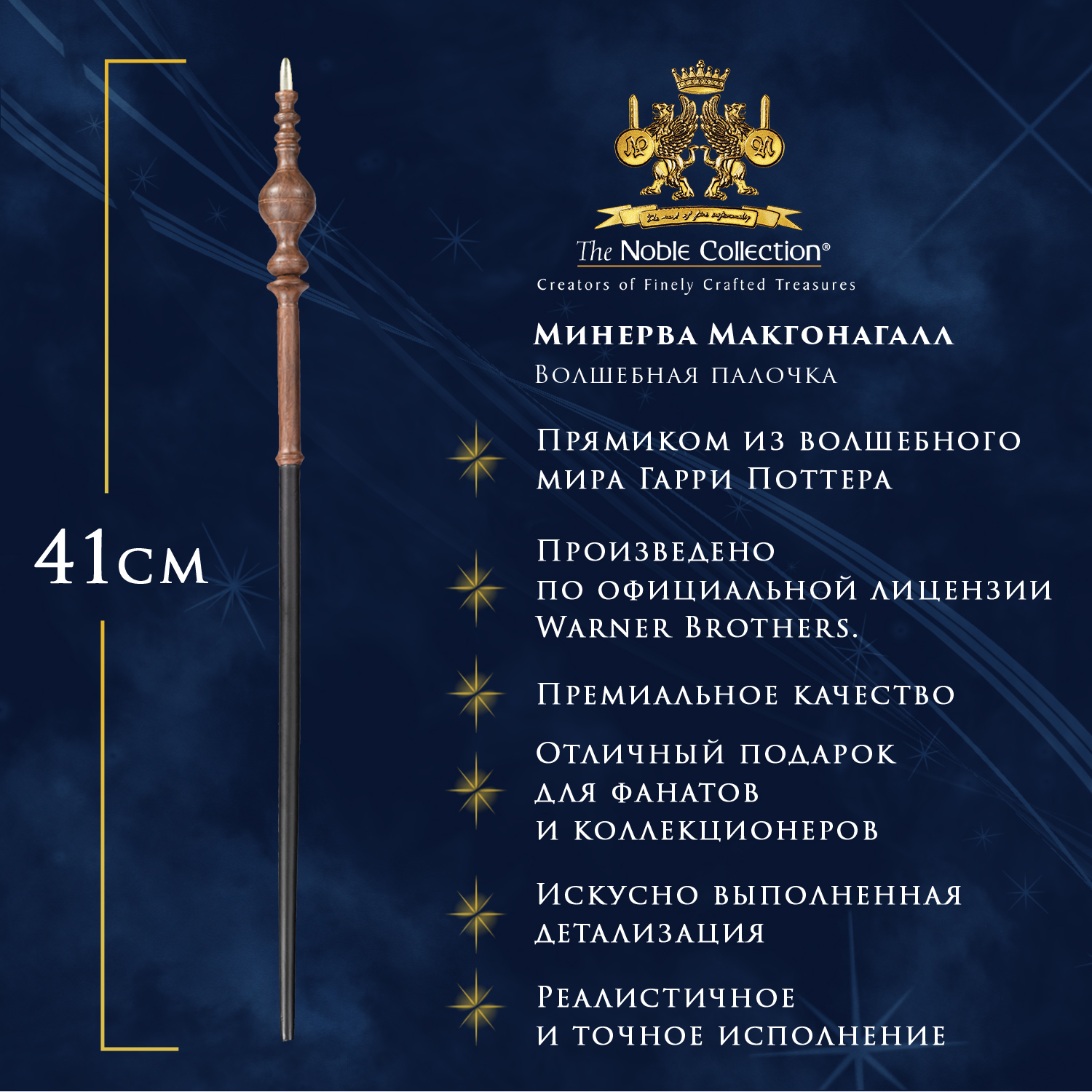 Игрушка Harry Potter Волшебник (волшебная палочка) - фото 5