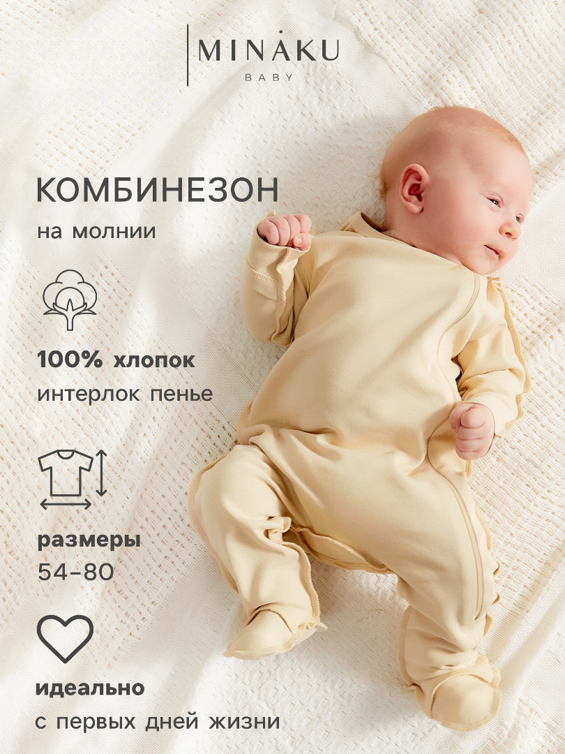 Комбинезон Minaku 10516737 - фото 2