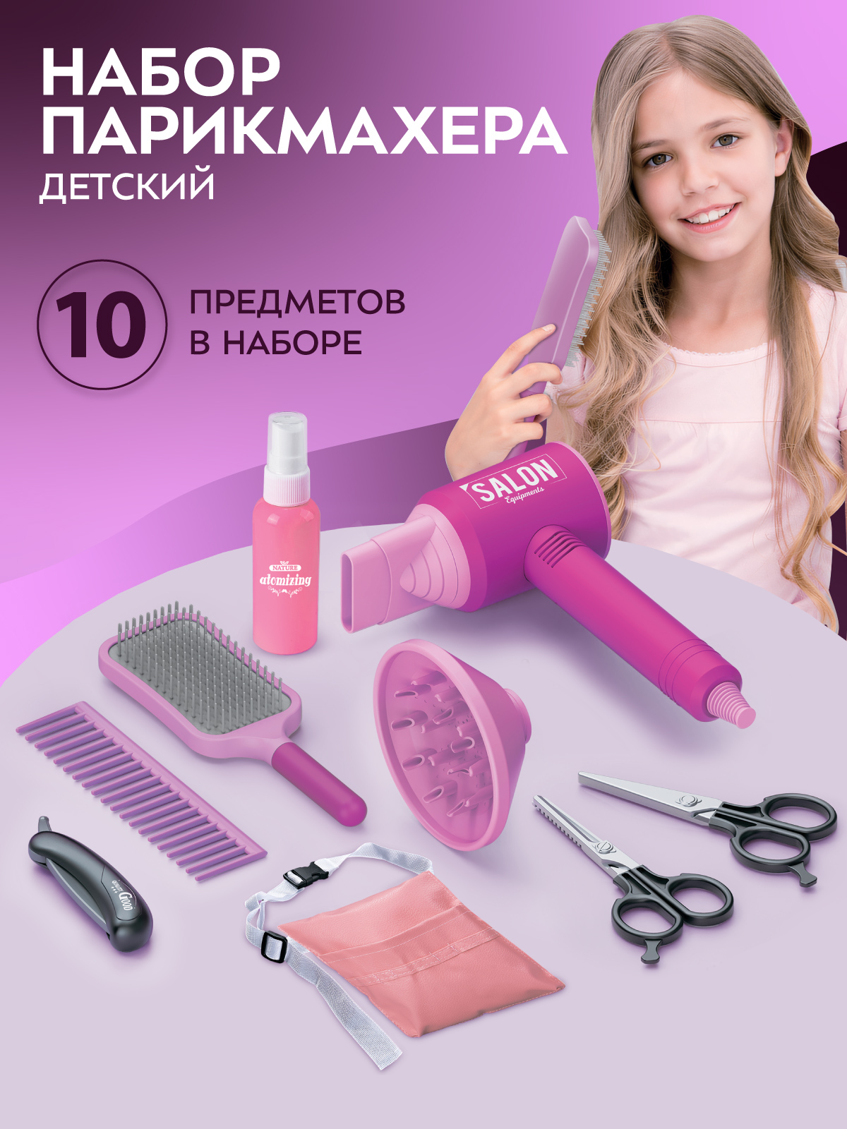 Игрушка AMORE BELLO фен, инструменты - фото 1
