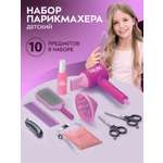 Игрушка AMORE BELLO фен, инструменты