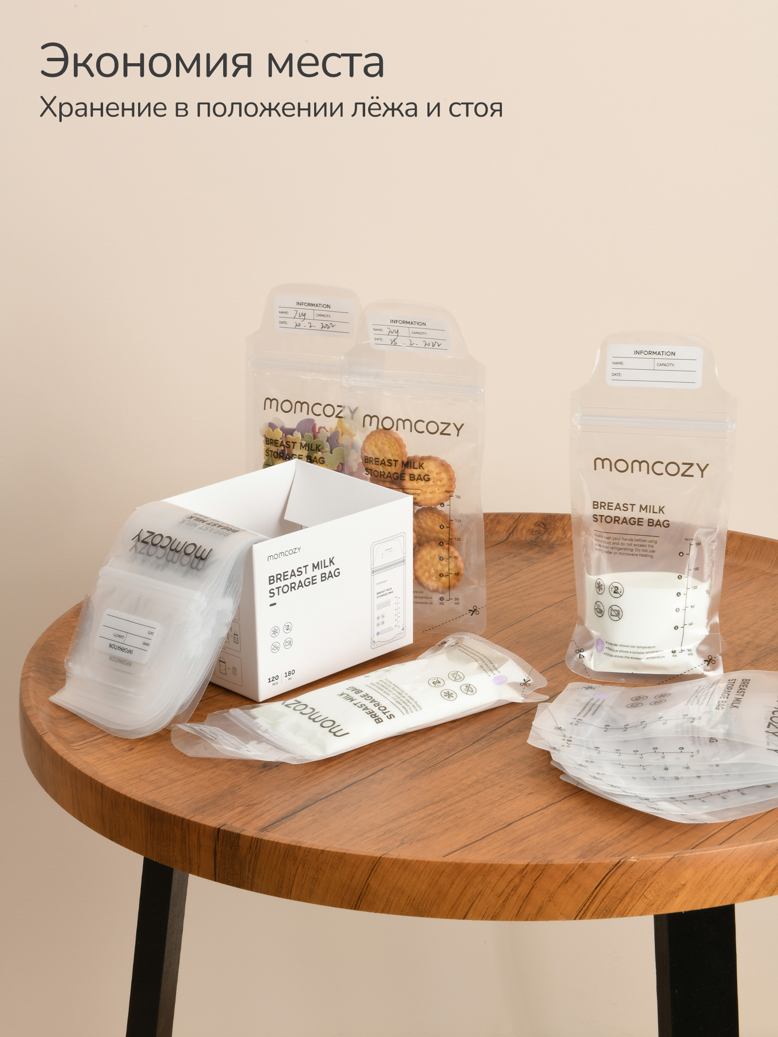 Пакеты для молока Momcozy 50 шт. - фото 5