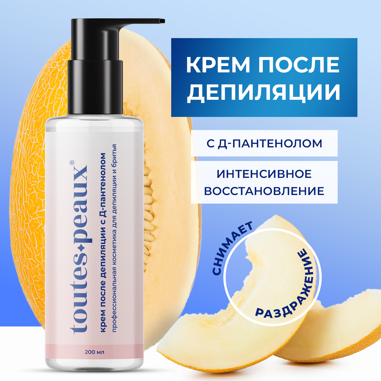 Крем toutes peaux после депиляции - фото 1