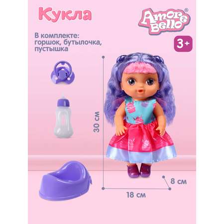 Кукла пупс AMORE BELLO функциональная 30см