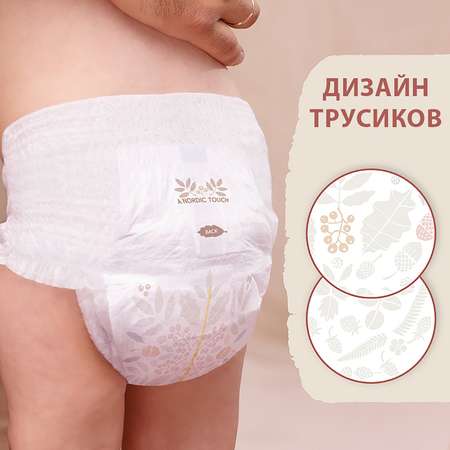 Трусики Libero 5 (10-14 кг) 34 шт.