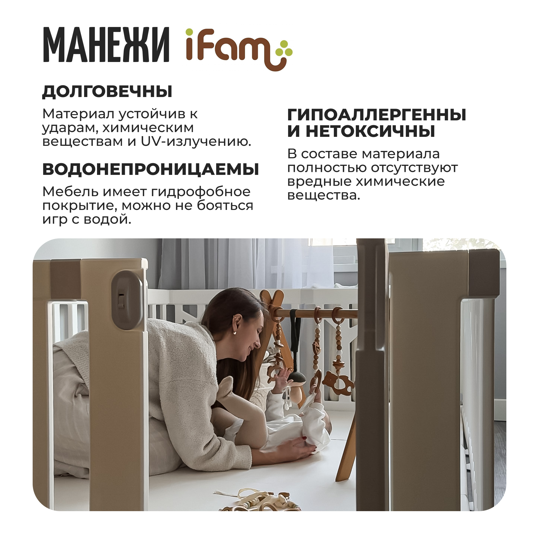 Манеж ширма Ifam IF-191-BBR-W10D - фото 2