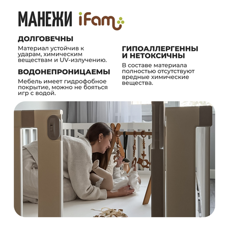 Детский манеж Ifam Birch белый