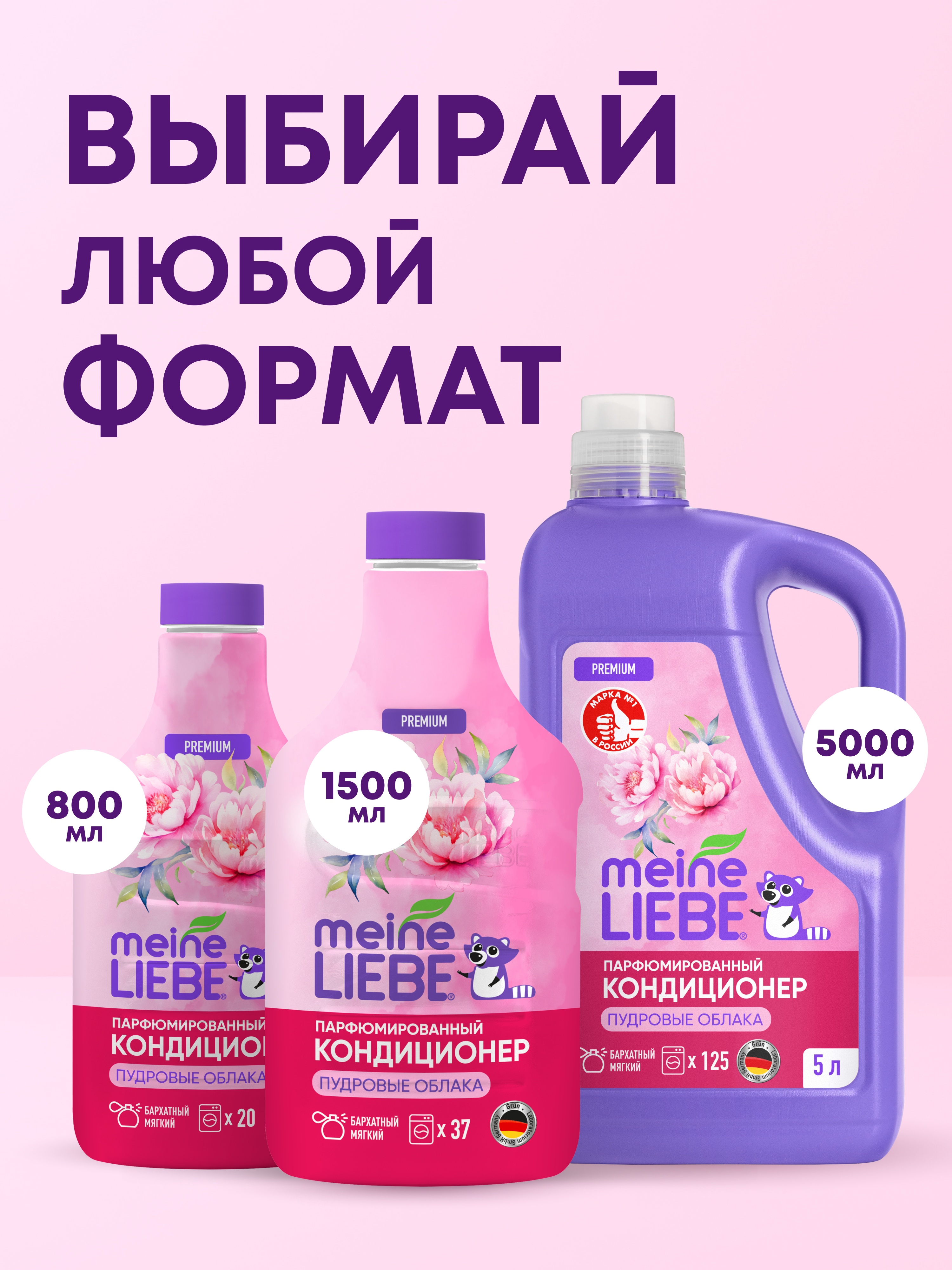 Кондиционер Meine Liebe 0.8 л - фото 6