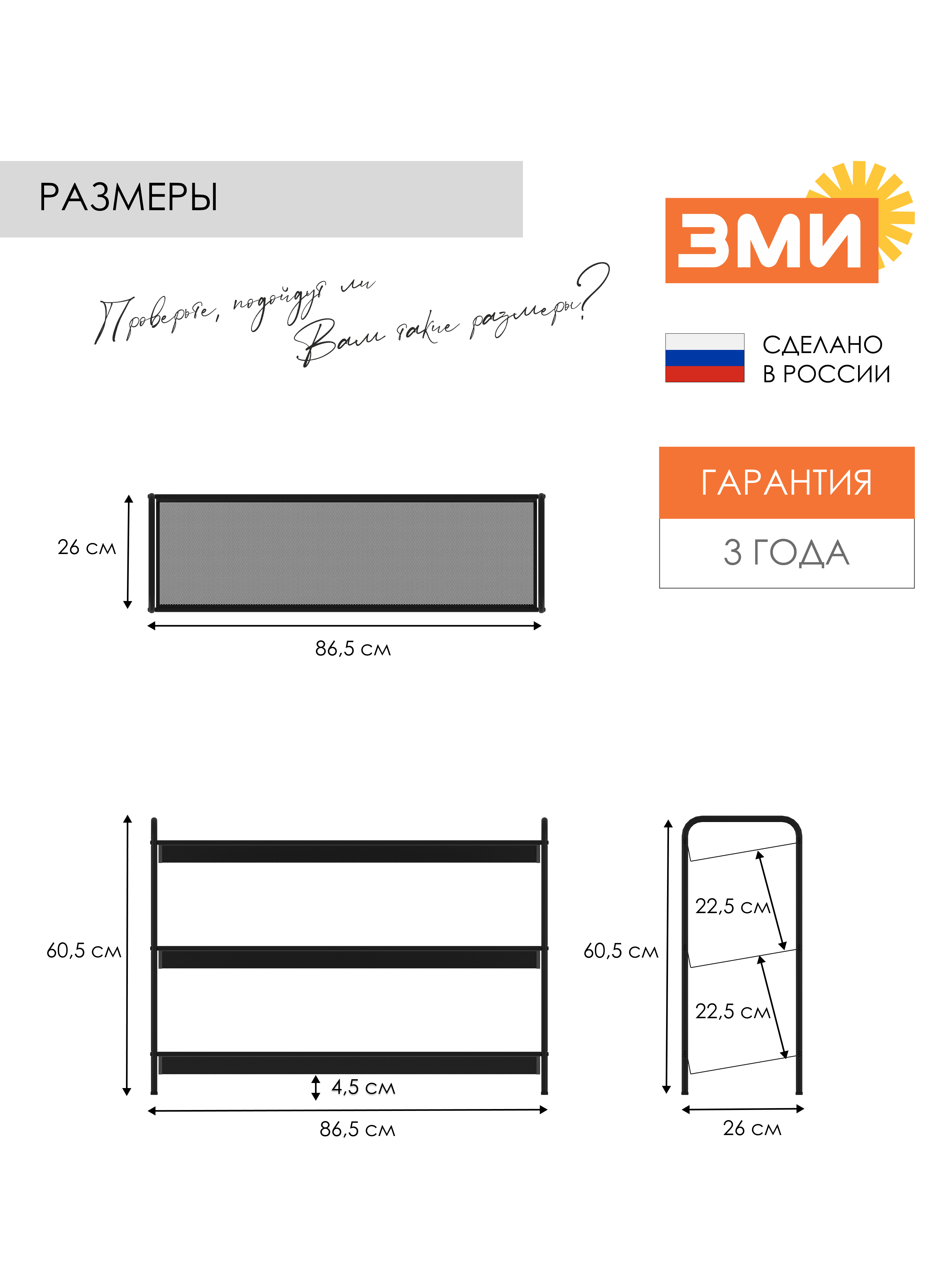 Обувница ЗМИ Женева 33 цвет черный - фото 3