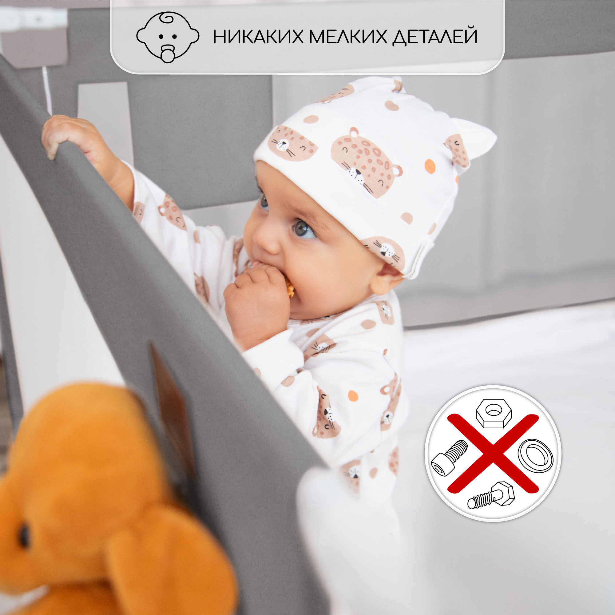 Барьер защитный для кровати Amarobaby Linear серый 200 см - фото 19