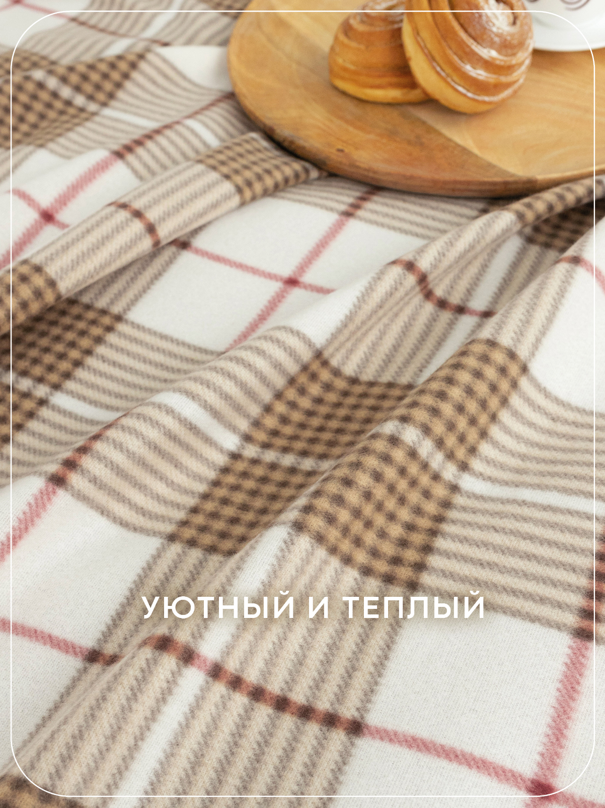 Плед Wellness WPT152-Парма_103 150 x 200 см флис - фото 4