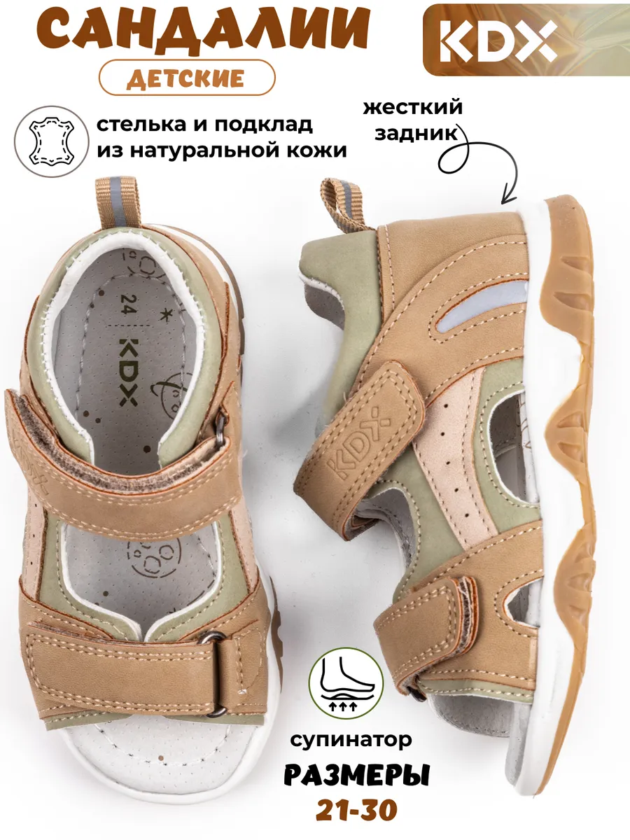 Сандалии KDX MUSS-37 beige - фото 2