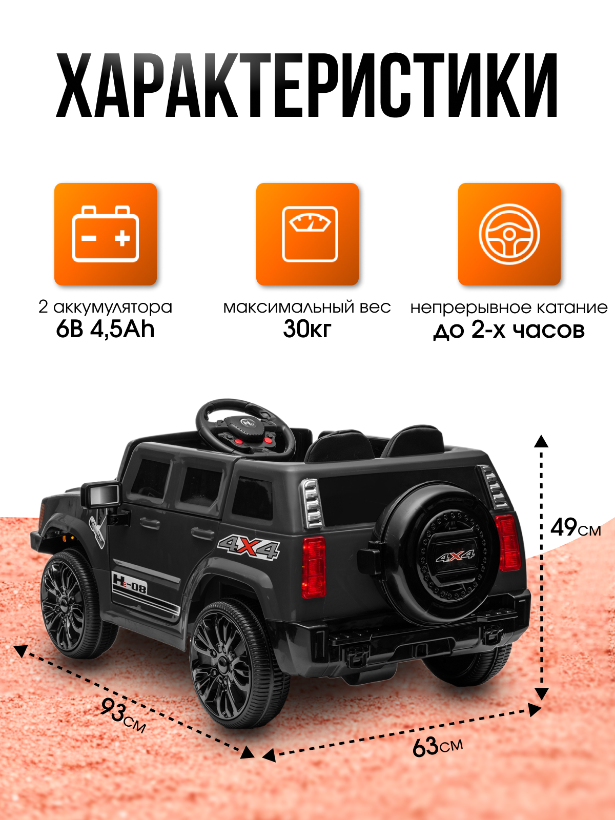 Электромобиль TOMMY Hummer HD-7 С пультом ДУ - фото 4