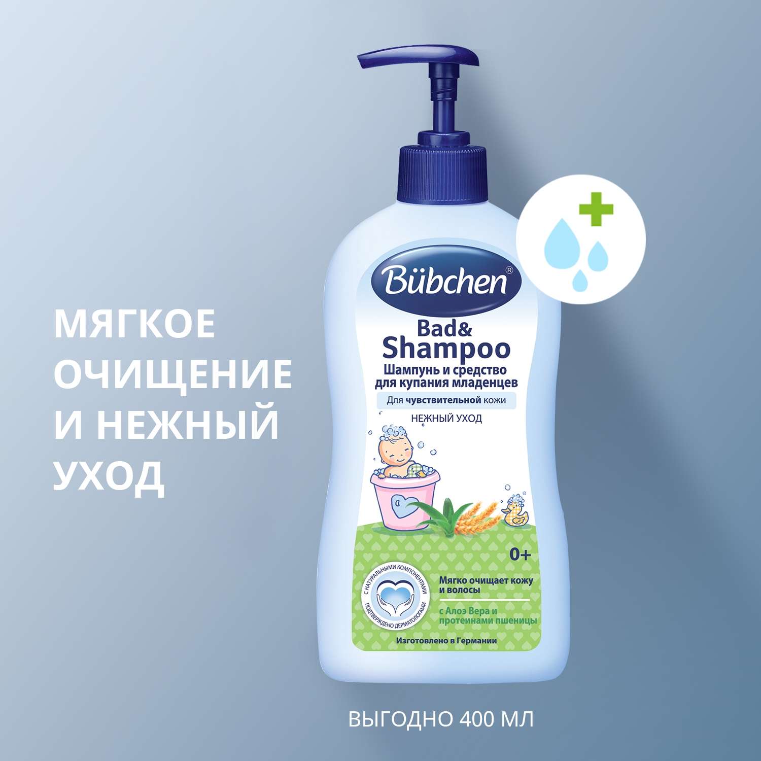 Шампунь Bubchen 2в1 400 мл - фото 7