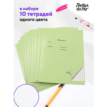 Тетрадь ПАНДАРОГ клетка 12 лист. 10 шт.