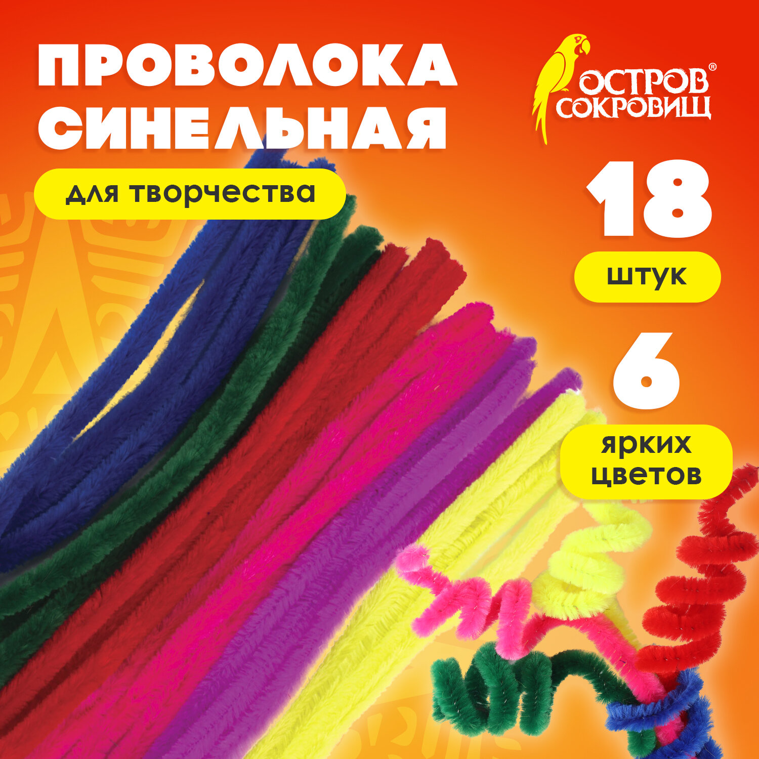 Набор для творчества Остров Сокровищ - фото 1