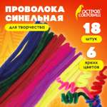 Набор для творчества Остров Сокровищ