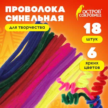 Набор для творчества Остров Сокровищ