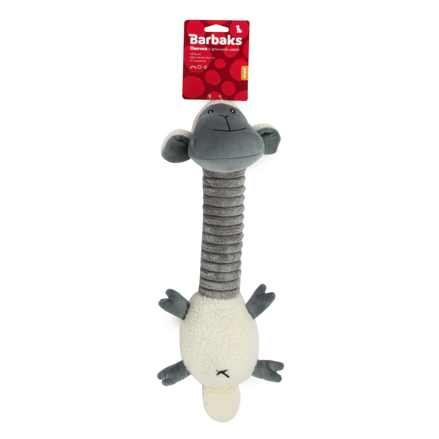 Игрушка для собак Barbaks Овечка-длинношей хрустит шуршит гудит 41*15.5см Серая - фото 4