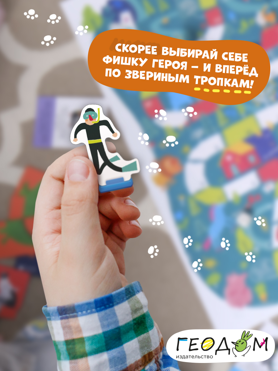 Настольная игра ГЕОДОМ - фото 11