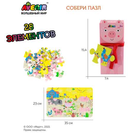 Пазл Avenir классический