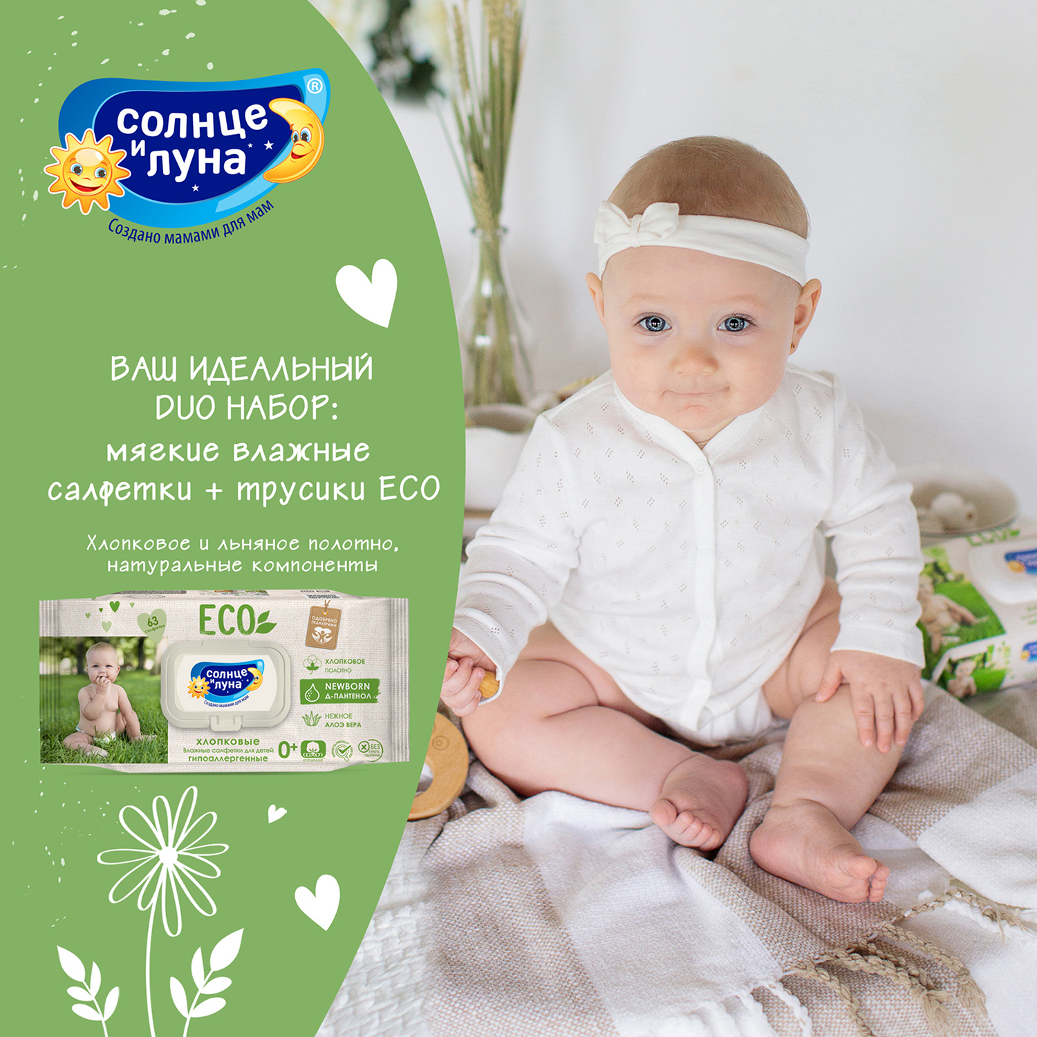 Трусики Солнце и луна Eco XL (13-20 кг) 13 шт. - фото 9