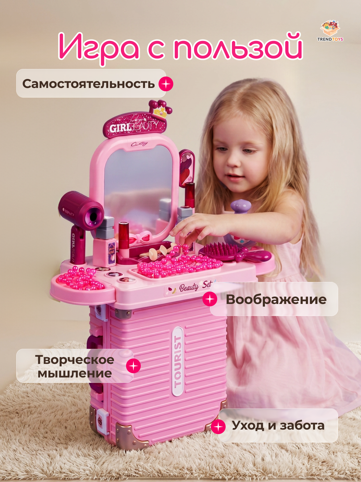 Игрушка TrendToys туалетный столик Салон красоты для девочек - фото 13