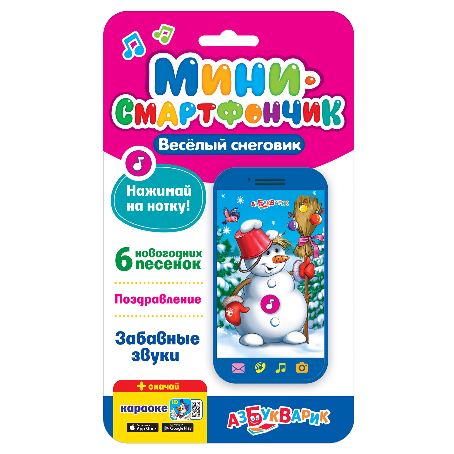Игрушка Азбукварик Веселый снеговик. Мини-смартфончик - фото 2