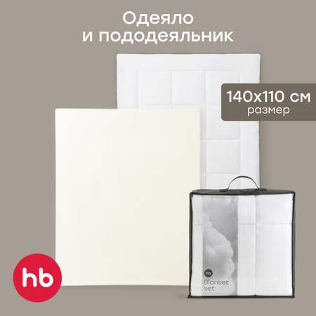 Одеяло Happy Baby 110 x 140 см хлопок