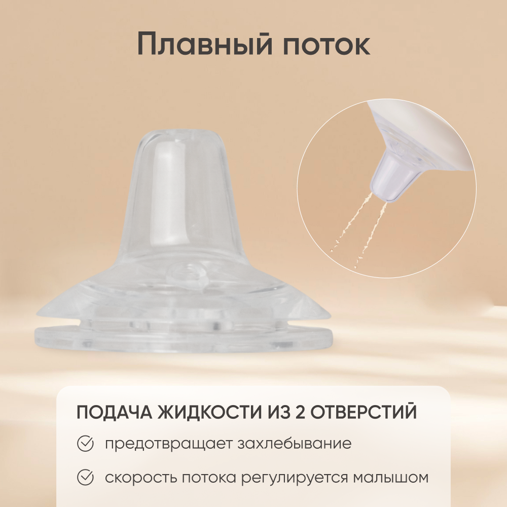 Соска Paomma силикон (быстрый поток) 2 шт. - фото 2