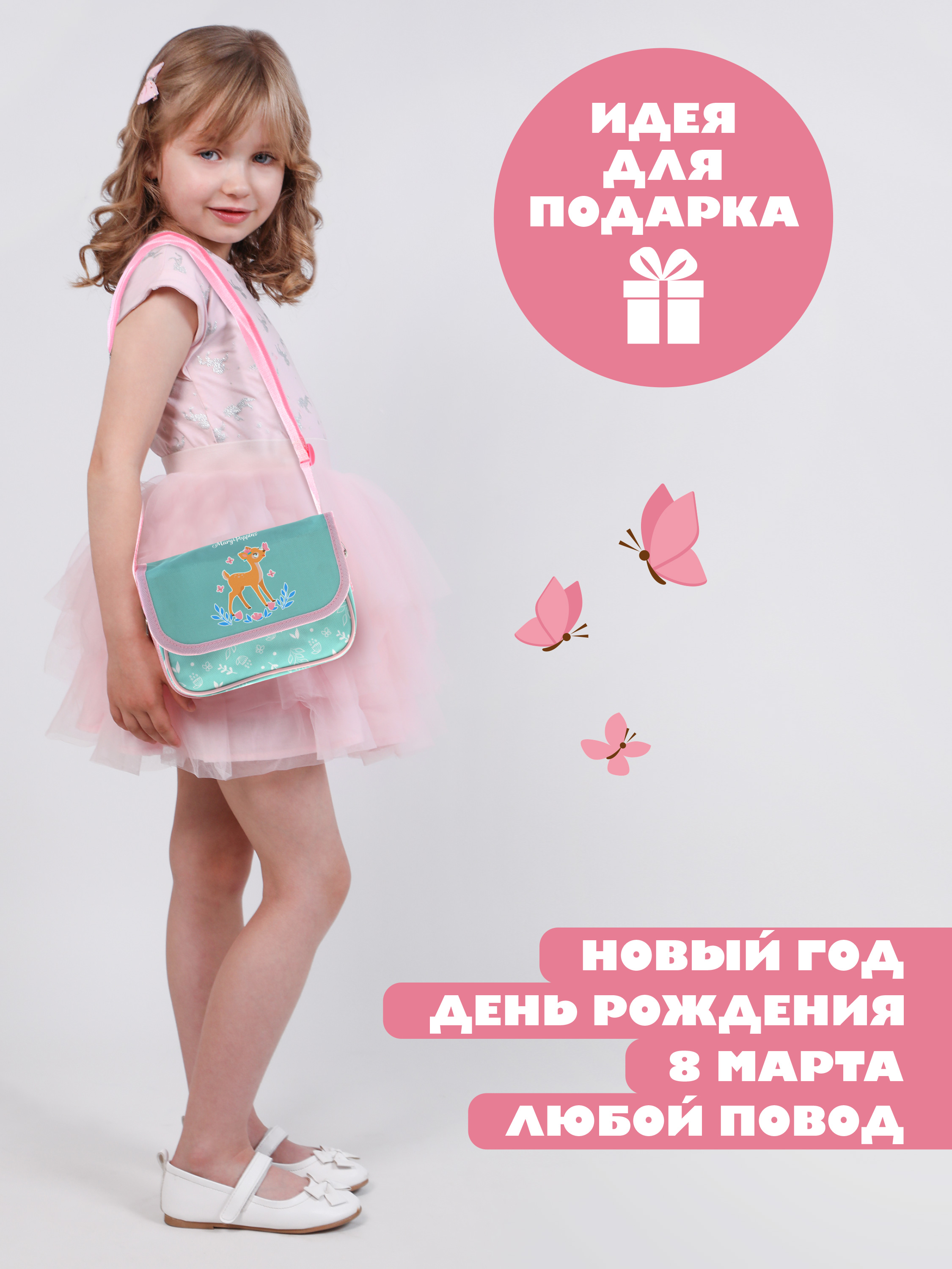 Сумка Mary Poppins Бэмби плечевая - фото 4