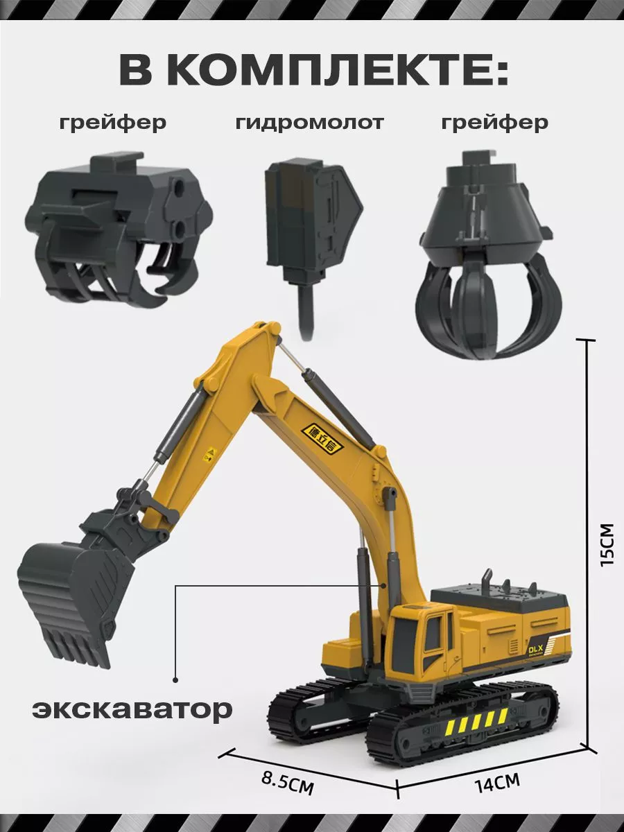 Трактор Libom 1:55 экскаватор_4в1_BT0308 - фото 6