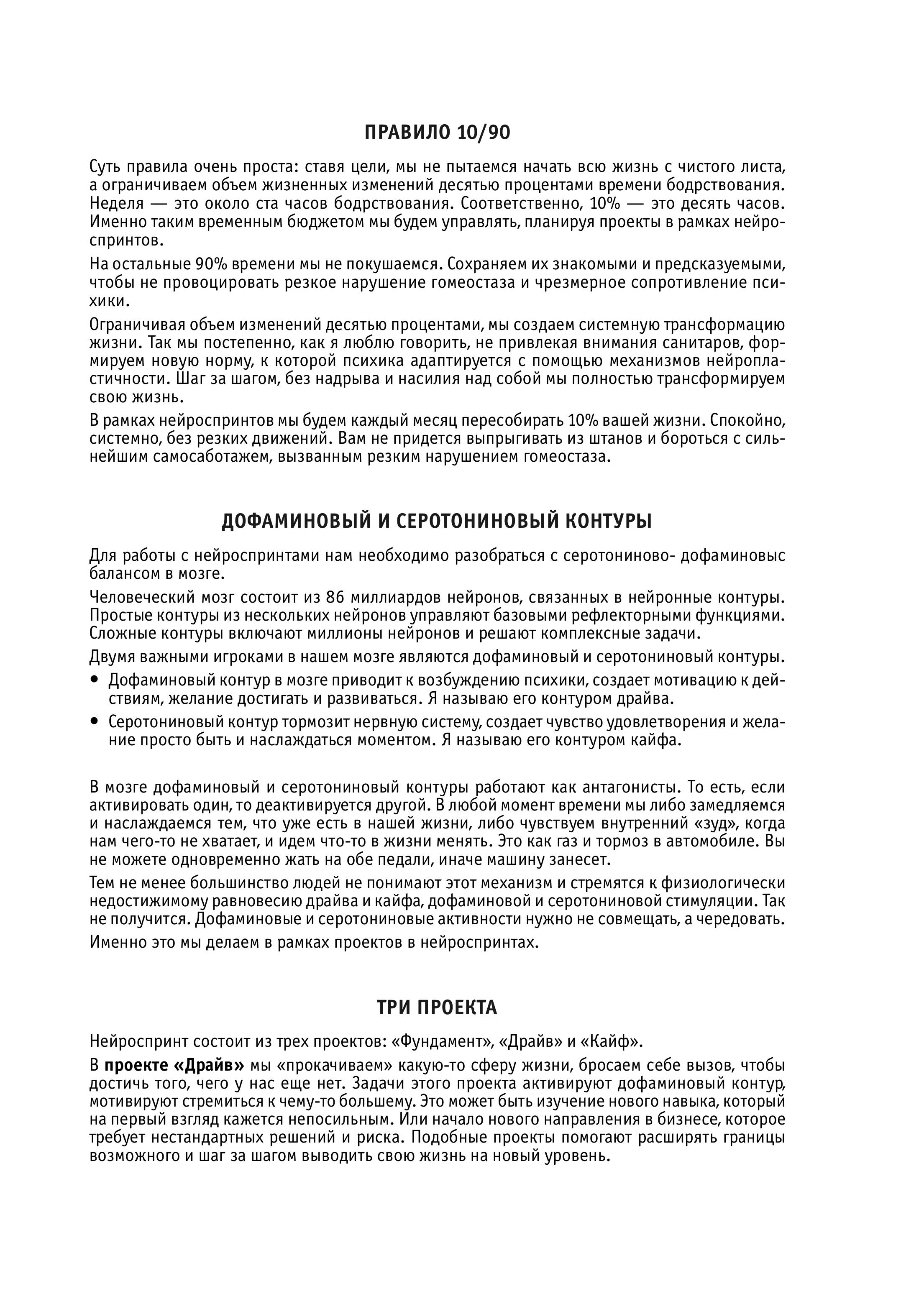 Книга БОМБОРА Просто космос. Ежедневник с практиками нейроинтеграции - фото 7