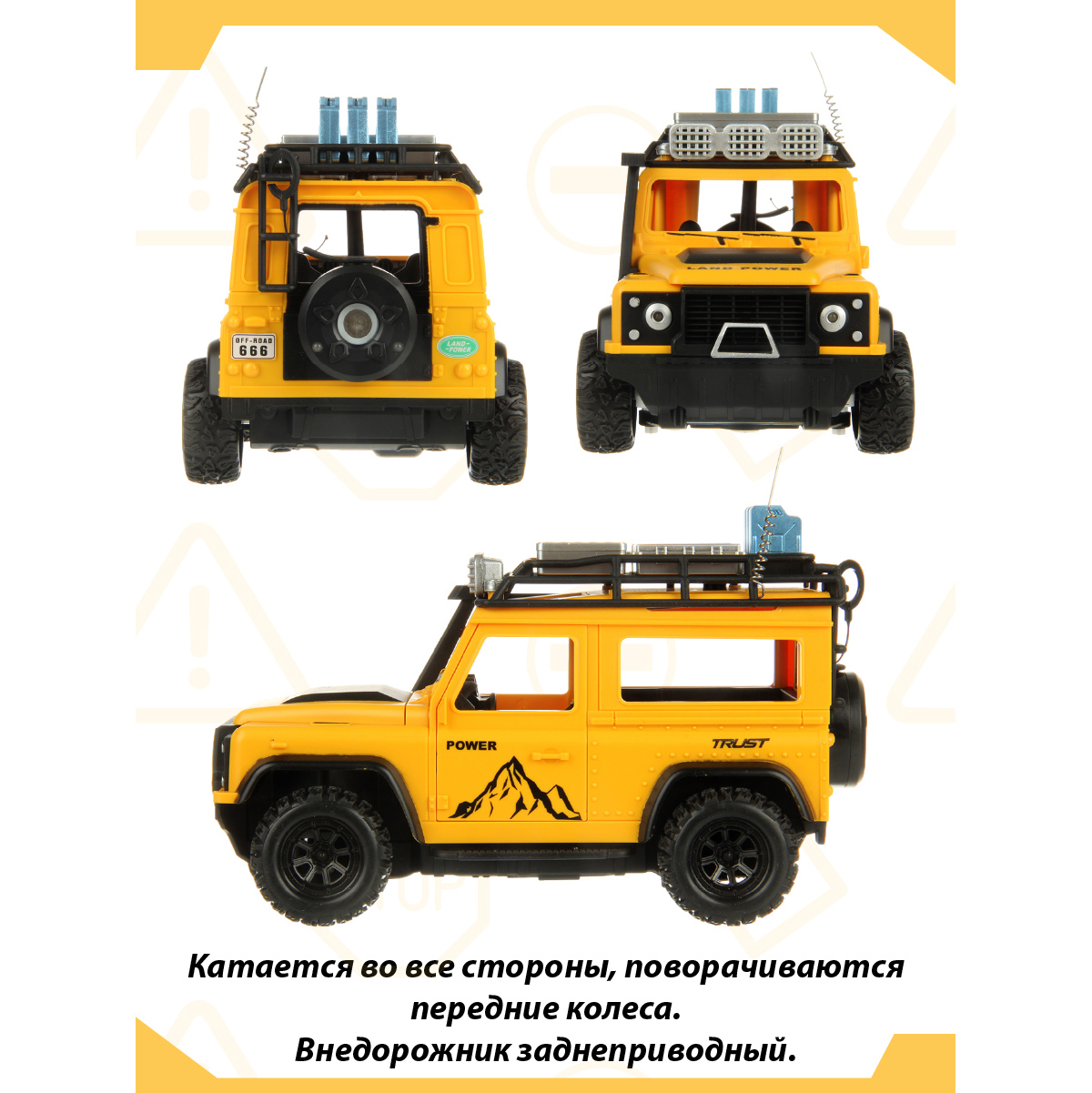 Внедорожник РУ Veld Co 1:24 - фото 3