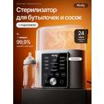 Подогреватель, стерилизатор Momfy AG-330