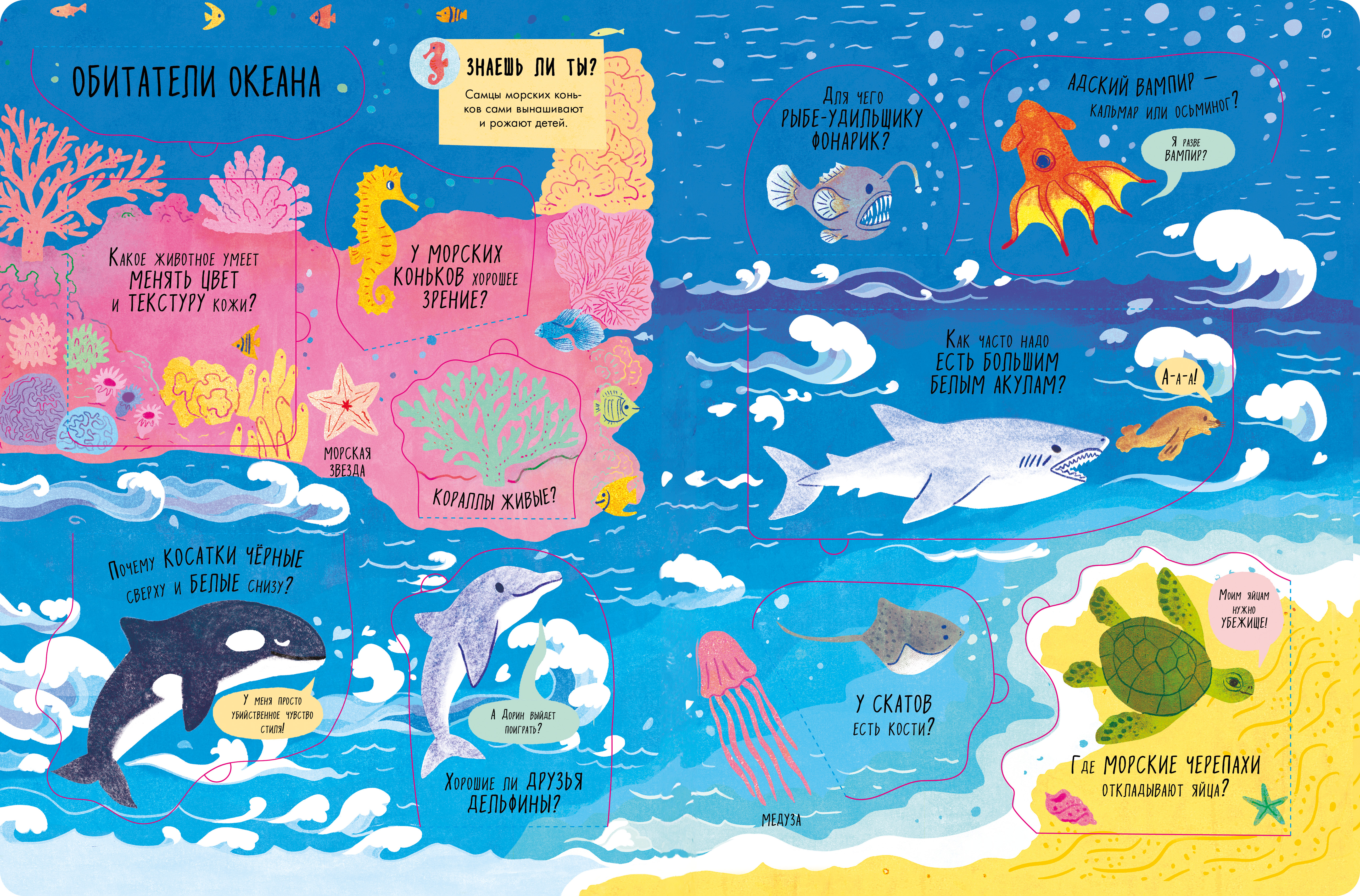 Большая книга Clever с окошками. Животные - фото 5