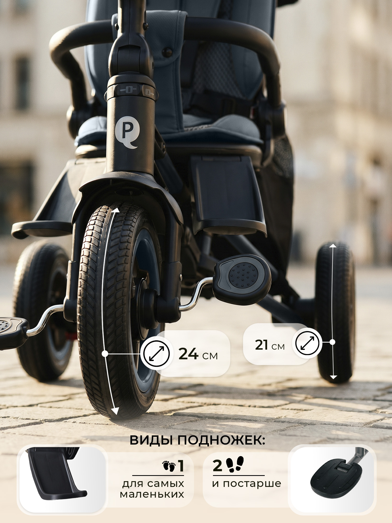 Трехколесный велосипед QPLAY 8 дюймов - фото 7