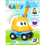 Экскаватор Super01 Экскаватор Капу