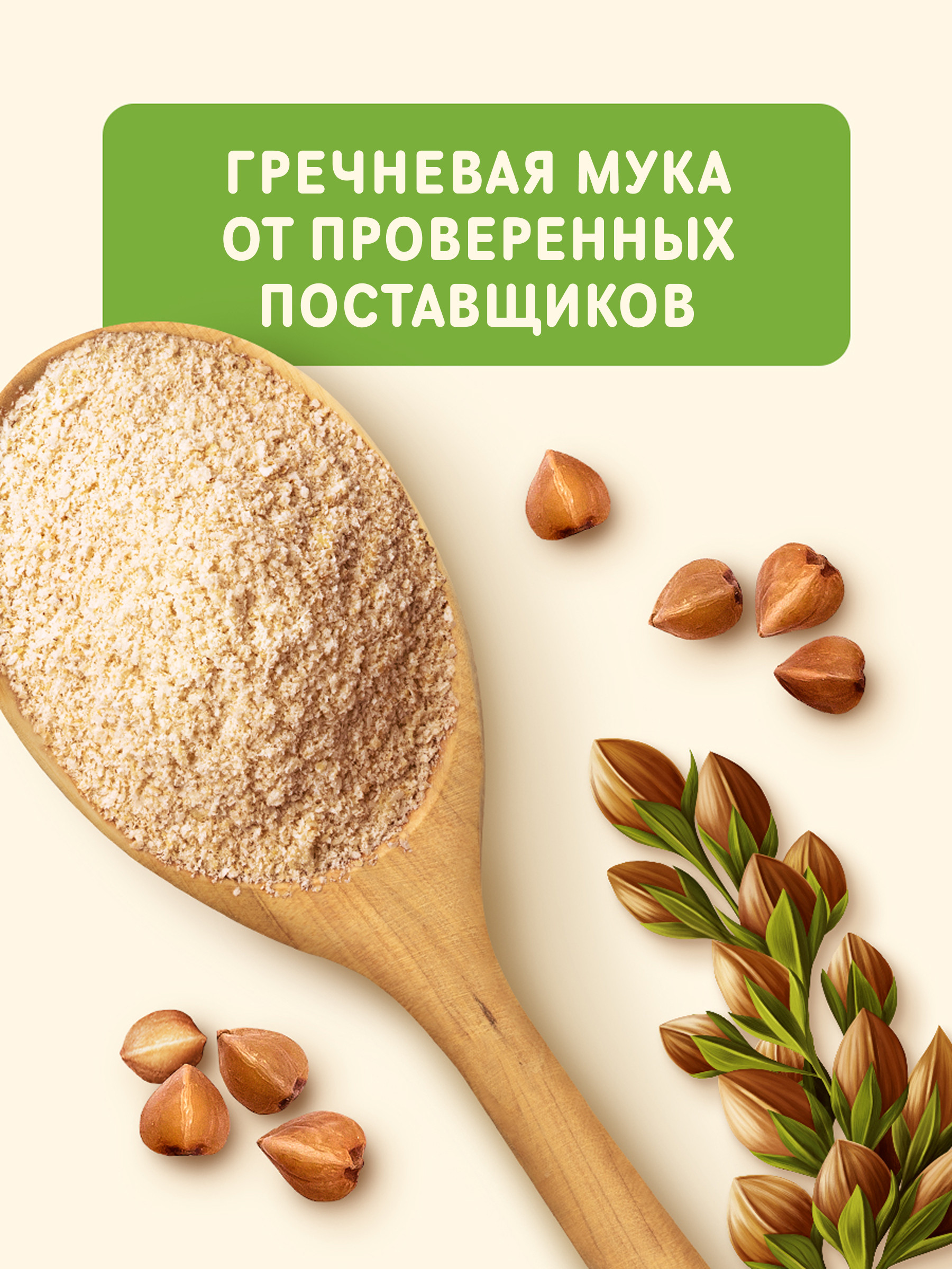 Каша Nestle безмолочная гречневая сухая 200г с 4 месяцев - фото 6